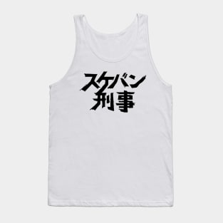 Sukeban Deka Tank Top